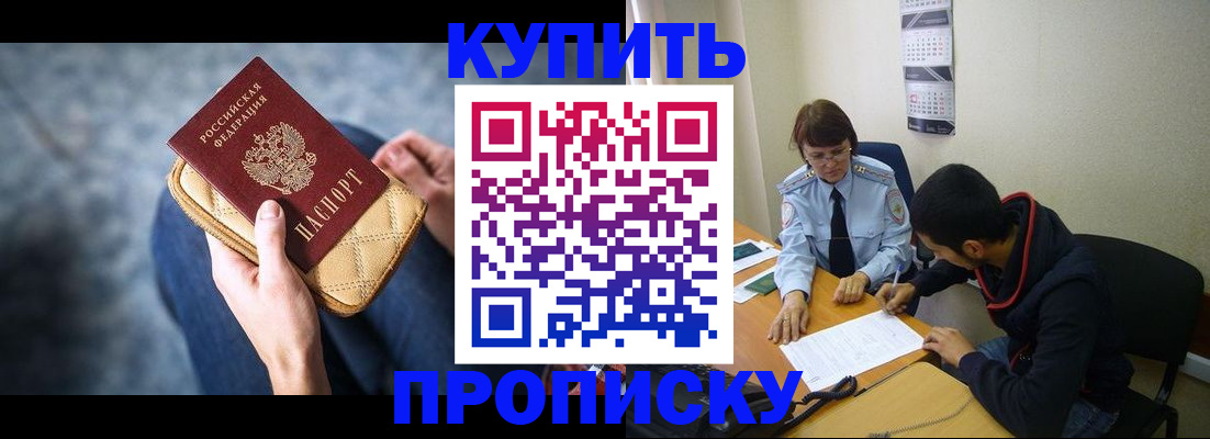 временная регистрация для всех в Шатуре