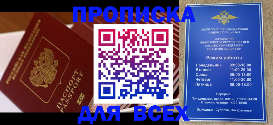 прописка ребенка в Шатуре