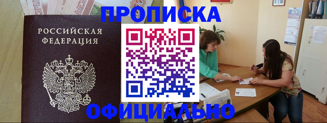 прописка иностранных граждан в Шатуре