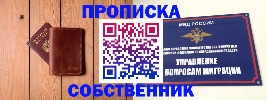 прописка в Шатуре